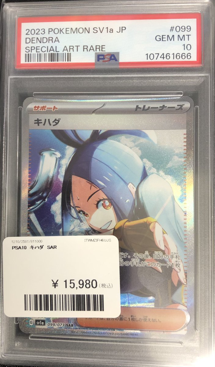 専用　だんご大好き　渚　SP R PSA10 など PDG Collector's Shop 秋葉原 on X: 