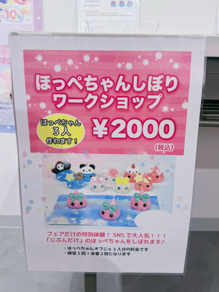 OSHI BASE Harajuku 公式アカウント on X: 