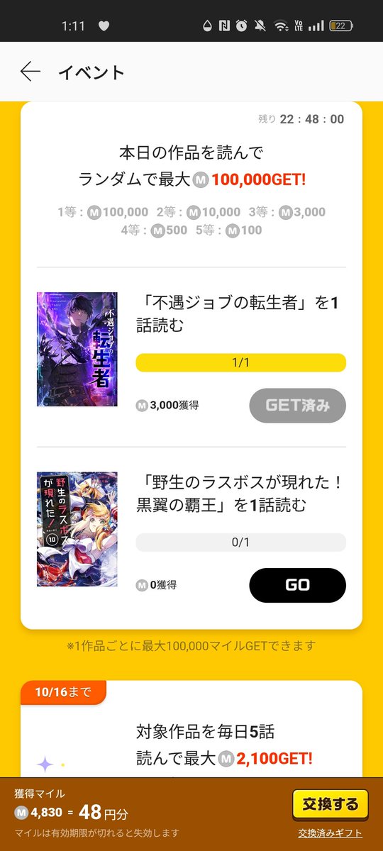 ffrknumber's tweet photo. ここの所ピッコマポイ活で3000マイルが頻発しています。
あざすm(*_ _)m

#ピッコマ https://t.co/40LL1w3xsR