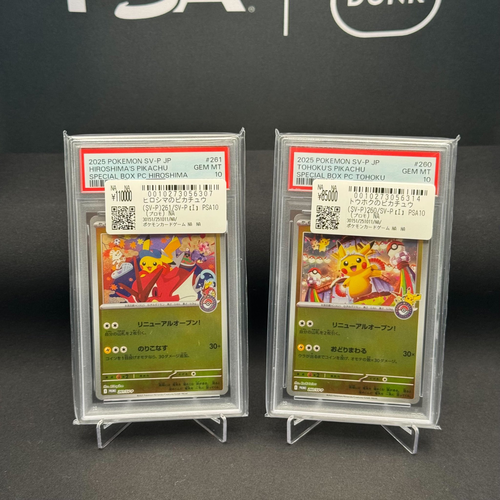 【赤字覚悟】【PSA】5連番 ポケカ スター団 幹部 日常ver ビワ メロコ スニダン名古屋パルコ店（トレカ）【公式】 on X: 