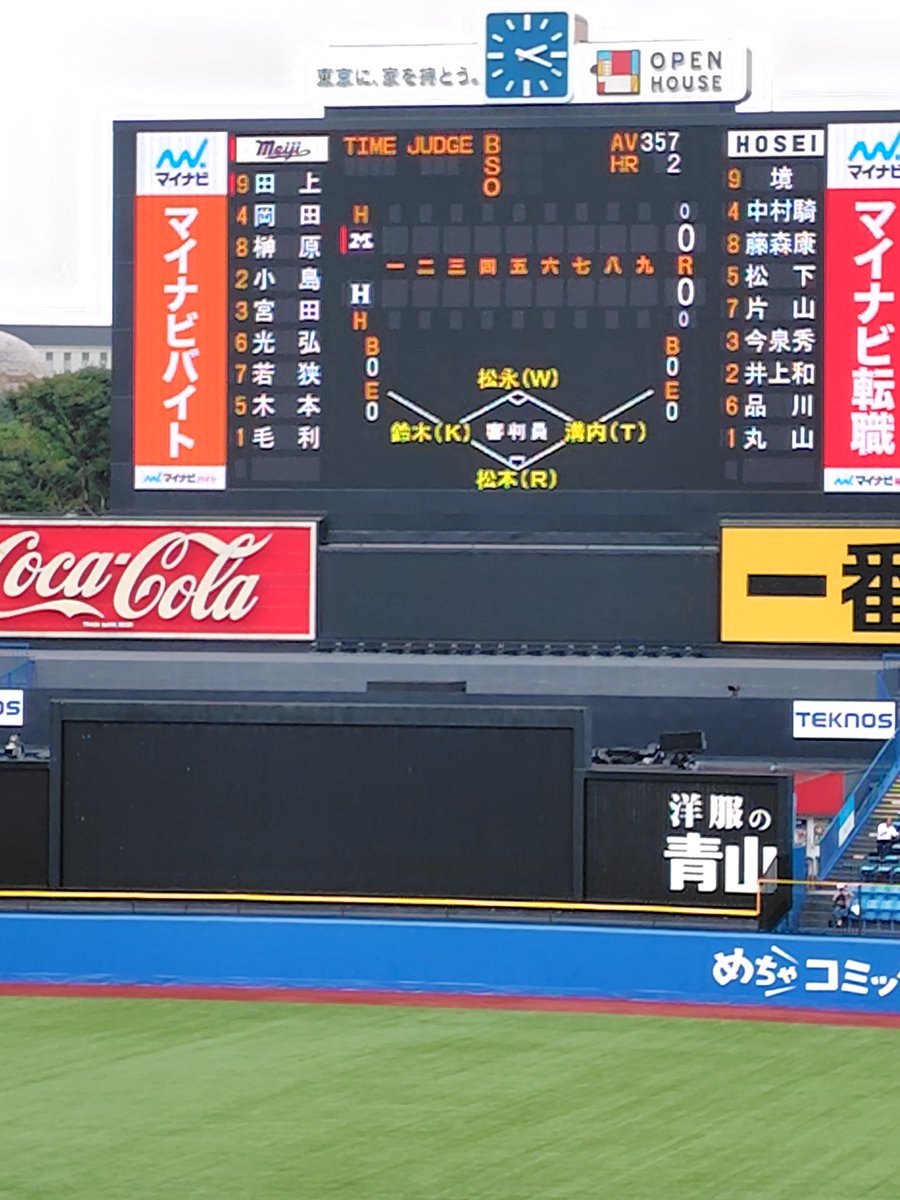 RbOh0iGuPw53901's tweet image. やっぱり明治がNo.1😀
#明治