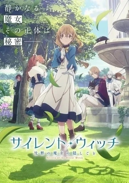 ogmsitotam's tweet image. 3日間で1期観きった！
久しぶりにめちゃくちゃ面白いアニメに出会えた😍💕💕💕
 #サイレントウィッチ