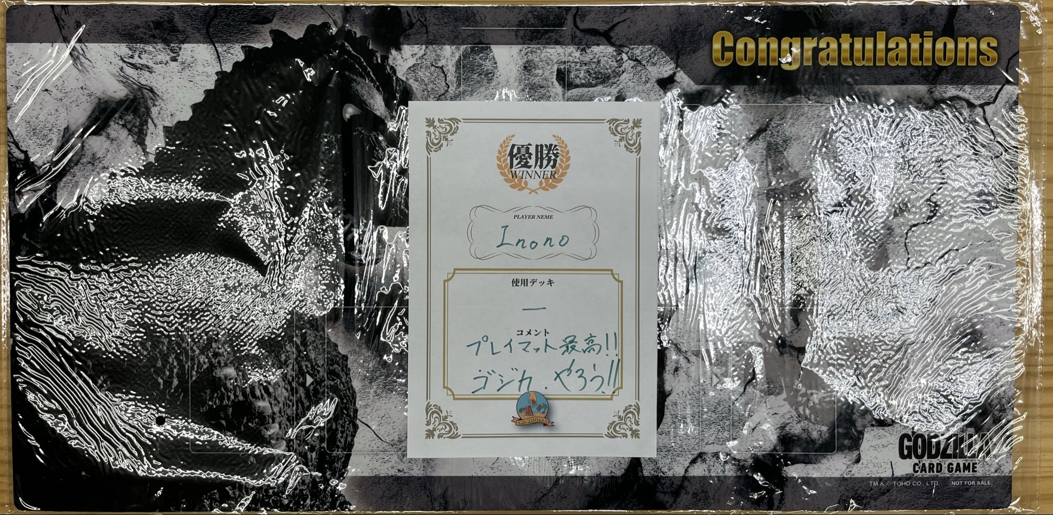 おみせでゴジカップ 優勝プレイマット