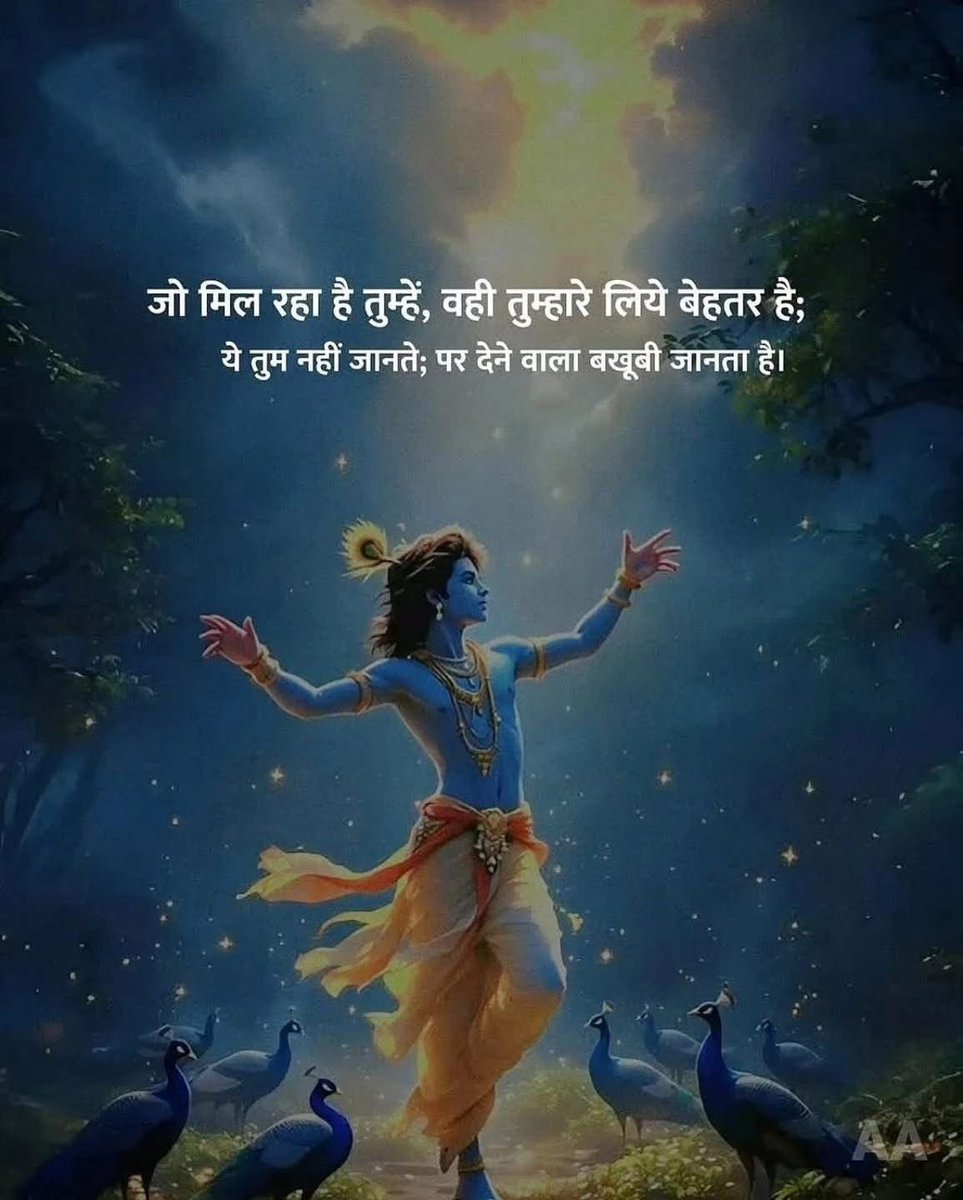 जो मिल रहा है तुम्हें, 
वही तुम्हारे लिये बेहतर है; 
ये तुम नहीं जानते; 
पर देने वाला बखूबी जानता है।