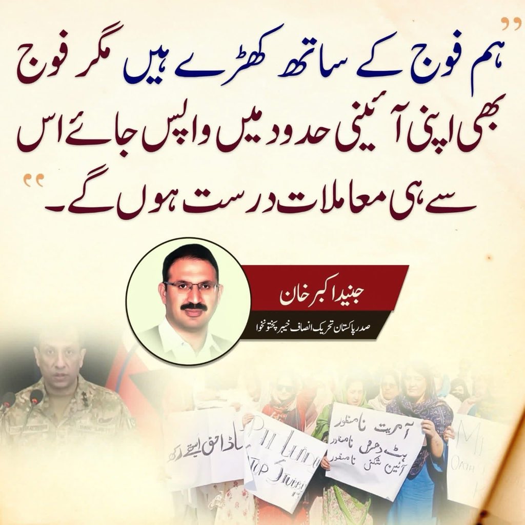 Bilal A Malik ᴾᵃᵏᴾᵒʷᵉʳ (@abilal_786) on Twitter photo اداروں کا احترام اپنی جگہ، مگر آئین سے بالاتر کوئی نہیں۔ جب ہر ادارہ اپنی آئینی حدود میں کام کرے گا، تب ہی ملک میں انصاف، استحکام اور عوام کا اعتماد بحال ہوگا۔
#نہ_خان_جھکا_نہ_عوام
<a href="/ABilal_786/">Bilal A Malik ᴾᵃᵏᴾᵒʷᵉʳ</a>
<a href="/PTI_Warrior1/">Bilal Ahmed Malik ᵖᵃᵏᵖᵒʷᵉʳ</a>
<a href="/1sarz_/">Saira Aliᴾᵃᵏᴾᵒʷᵉʳ</a> <a href="/IamcayraAkhan/">𝑺𝒂𝒊𝒓𝒂𝑨𝑲𝒉𝒂𝒏ᴾᵃᵏᴾᵒʷᵉʳ</a> <a href="/Ahmadpk95/">Aحmad🐦</a> <a href="/HRA_07/">Hassan Riaz Aheer</a> <a href="/FemiKhanS/">Farman Ullah</a> 
<a href="/TeamPakPower/">Team Pakistan Power</a> اداروں کا احترام اپنی جگہ، مگر آئین سے بالاتر کوئی نہیں۔ جب ہر ادارہ اپنی آئینی حدود میں کام کرے گا، تب ہی ملک میں انصاف، استحکام اور عوام کا اعتماد بحال ہوگا۔
#نہ_خان_جھکا_نہ_عوام
<a href="/ABilal_786/">Bilal A Malik ᴾᵃᵏᴾᵒʷᵉʳ</a>
<a href="/PTI_Warrior1/">Bilal Ahmed Malik ᵖᵃᵏᵖᵒʷᵉʳ</a>
<a href="/1sarz_/">Saira Aliᴾᵃᵏᴾᵒʷᵉʳ</a> <a href="/IamcayraAkhan/">𝑺𝒂𝒊𝒓𝒂𝑨𝑲𝒉𝒂𝒏ᴾᵃᵏᴾᵒʷᵉʳ</a> <a href="/Ahmadpk95/">Aحmad🐦</a> <a href="/HRA_07/">Hassan Riaz Aheer</a> <a href="/FemiKhanS/">Farman Ullah</a> 
<a href="/TeamPakPower/">Team Pakistan Power</a>