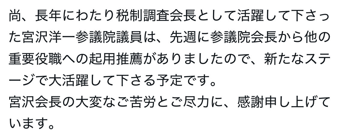 自民党が嫌いになっていたけど、高市さんが総裁になって見直している。