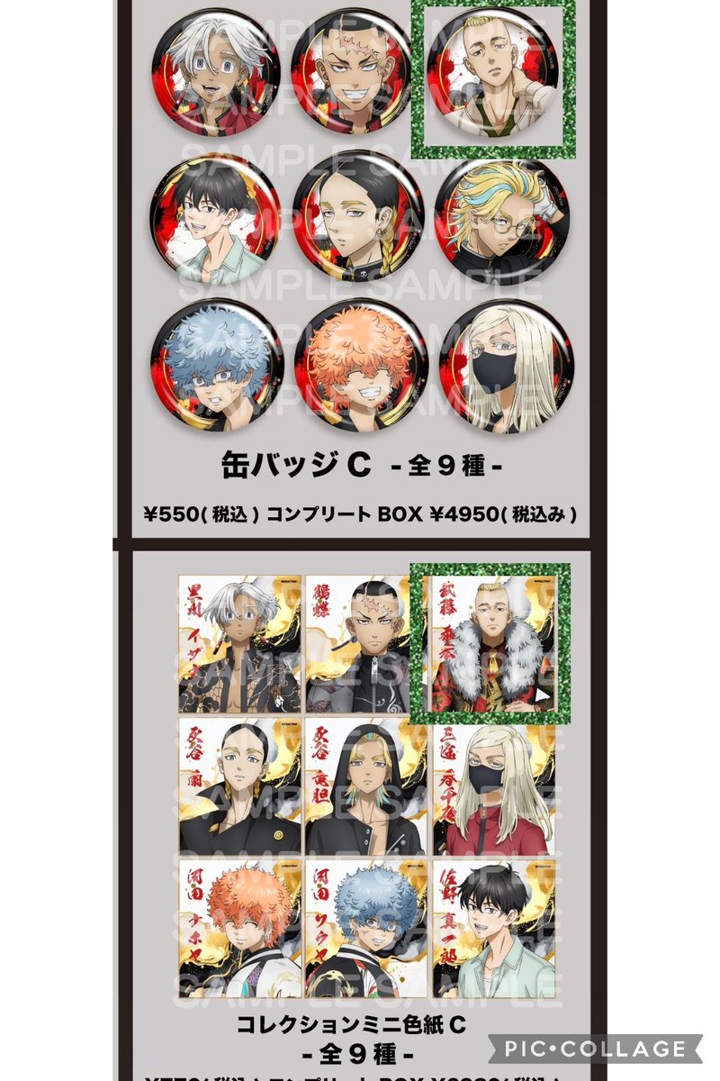 東京リベンジャーズ 武藤泰宏 缶バッジ 東京リベンジャーズあたりツキ! 缶バッジvol.2 武藤泰宏 - メルカリ