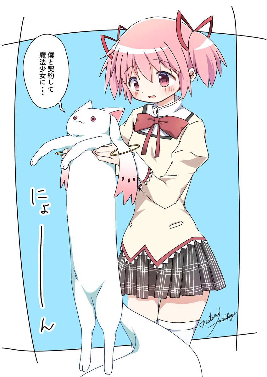 1話ありがとうございました！！来週は変身するかな？！♥
＃魔法少女まどかマギカ