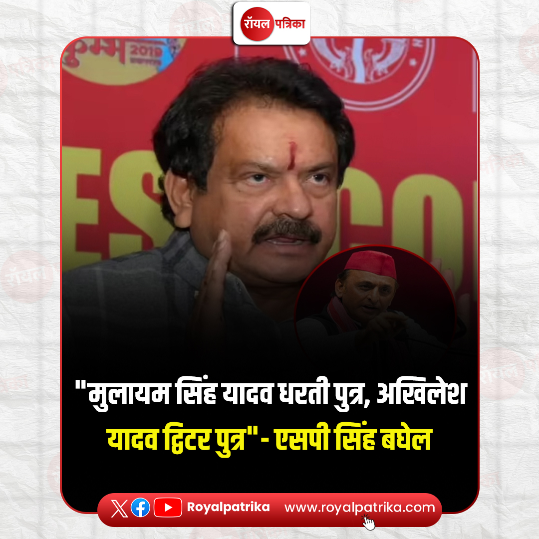 PatrikaRoyal's tweet image. उत्तर प्रदेश के झांसी में एक कार्यक्रम में शामिल होने केंद्रीय मंत्री एसपी सिंह बघेल पहुंचे थे I इस दौरान अखिलेश यादव के फेसबुक अकाउंट सस्पेंड होने पर मचे बवाल पर केंद्रीय मंत्री एसपीएस बघेल ने बड़ा बयान दिया है I 

#SPSinghBaghel #AkhileshYadav #SamajwadiParty  #RoyalPatrika