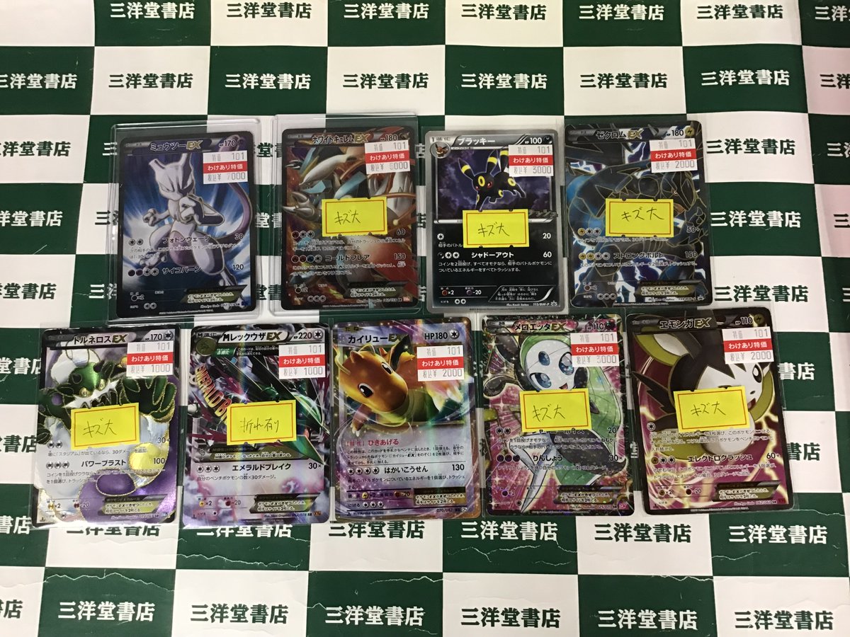 sanyodoTCG_hozu's tweet image. #ポケカ
エクストラレギュレーションのカード値下げいたしました😆
どれも状態込みのお値段になります🤕
状態確認など気軽にスタッフにお問い合わせください🙇
#三洋堂トレカ館 #穂積