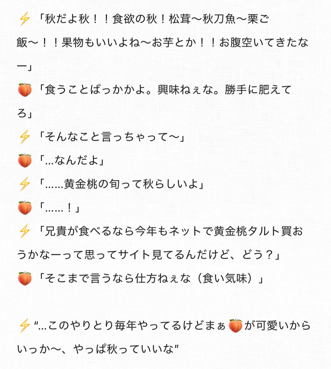 仲良し⚡️兄弟