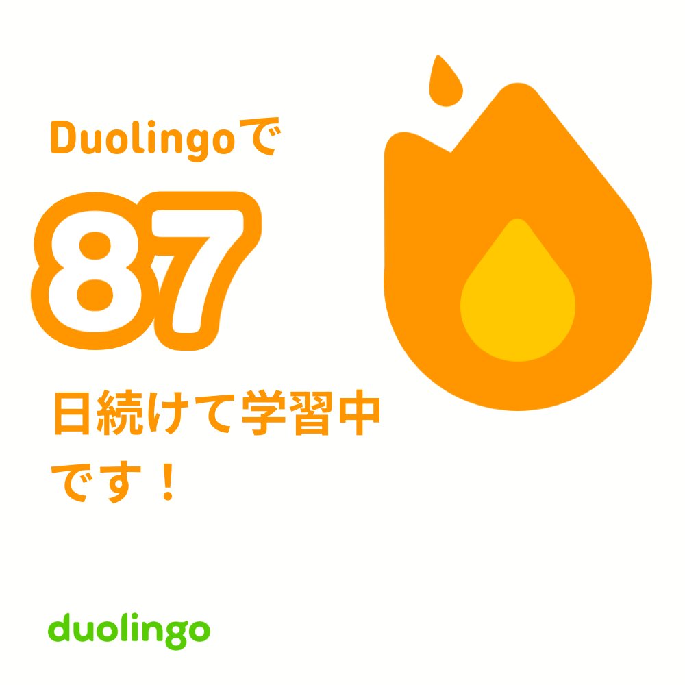 oiwake_station's tweet image. #Duolingo