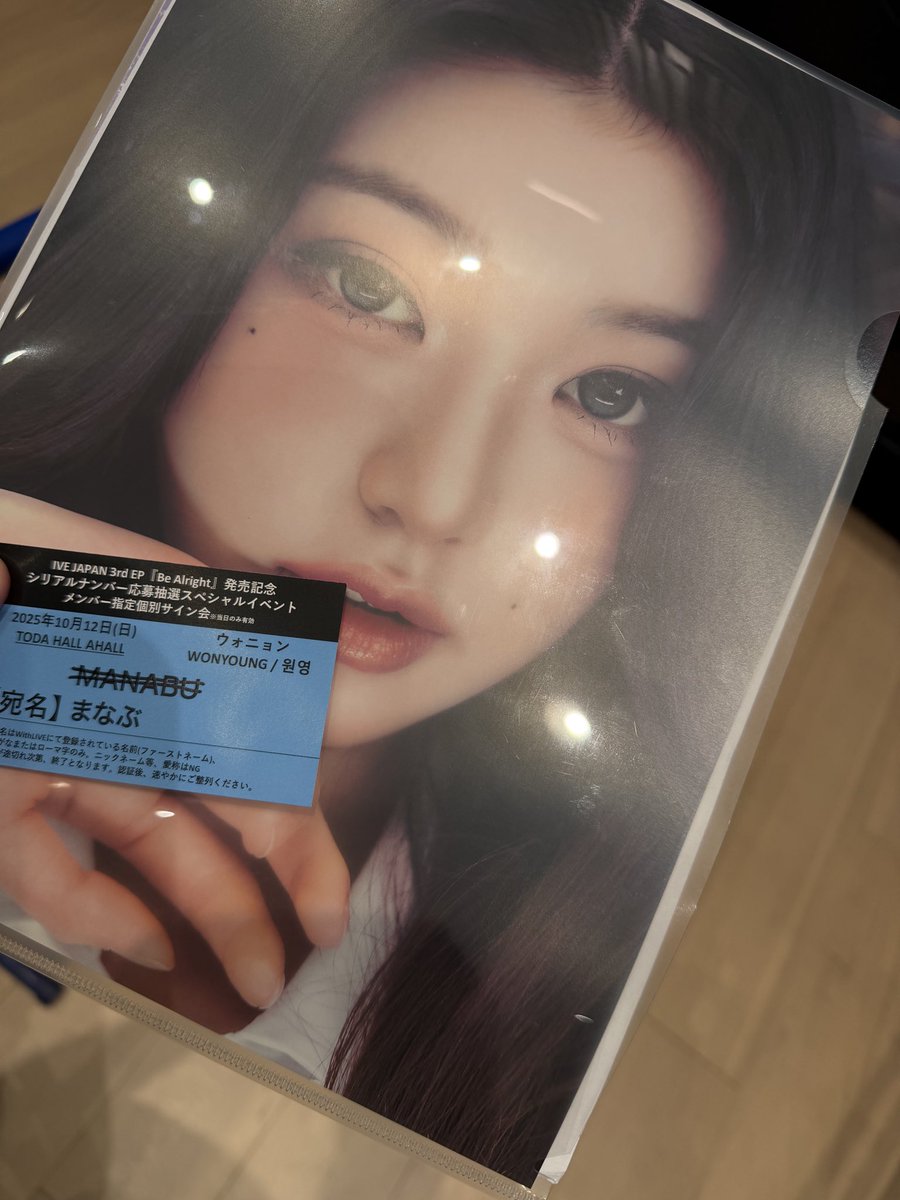 IVE Be Alright オフイベ 10/12東京secret ウォニョン IVE Be Alright