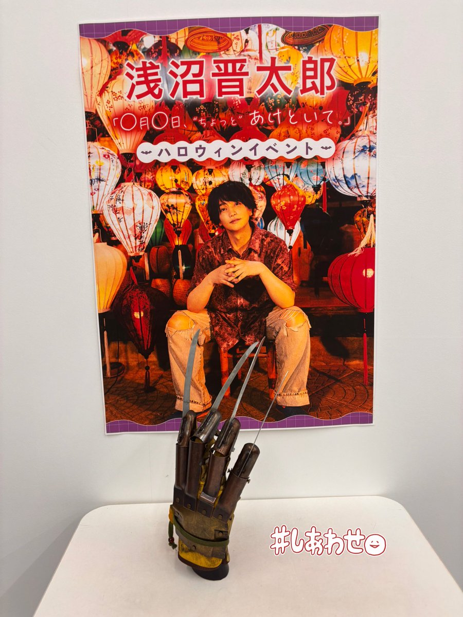 浅沼さんほんっっっっっっとにお優しすぎて死んだすき…

左手にティラノのおてて
右手にフレディのおてて

私も今度から手付け替えられるようにします🤝

 #○月○日ハロウィン
 #ハロウィン 
 #浅沼晋太郎