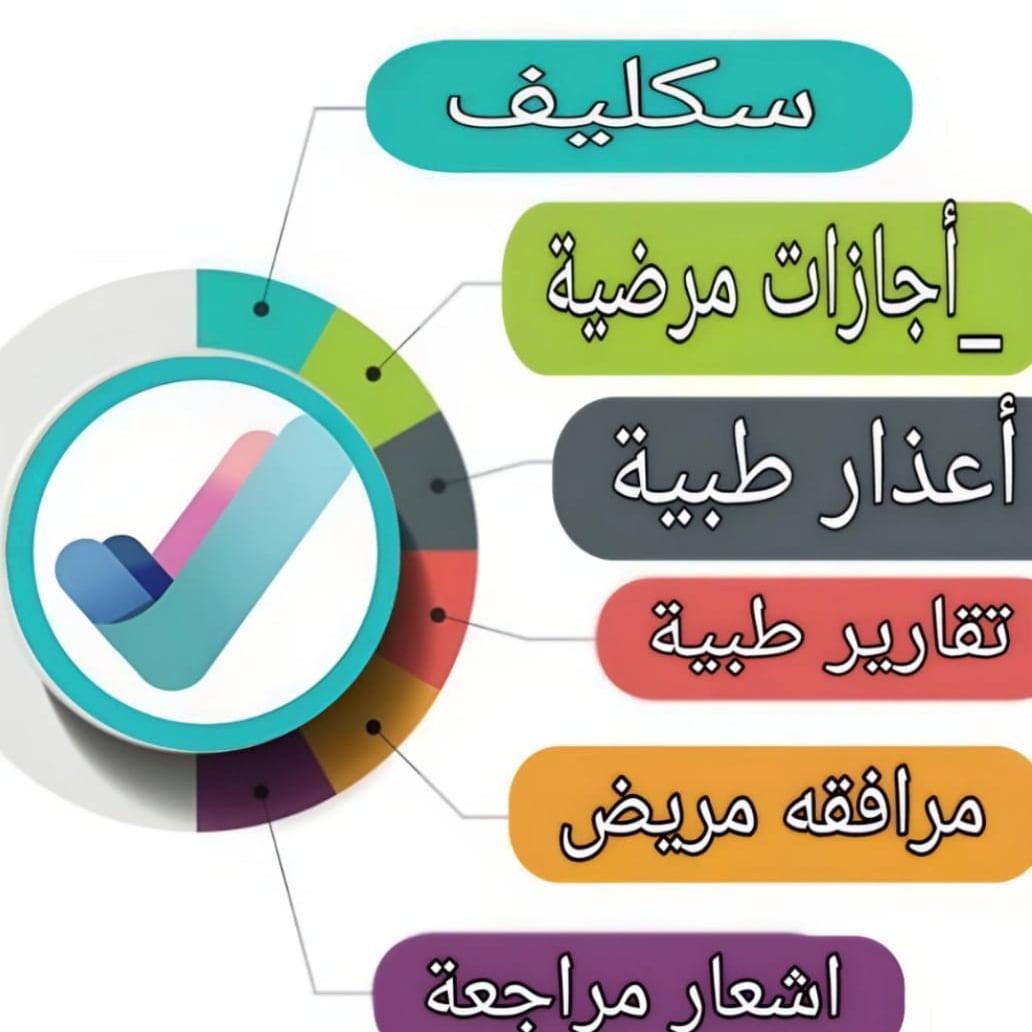 mdbwd852689's tweet image. #يوم_المعلم
#سكليف_إجازه_مرضيه 
سكليف صحتي 
#عذرطبي wa.me/+966567694921