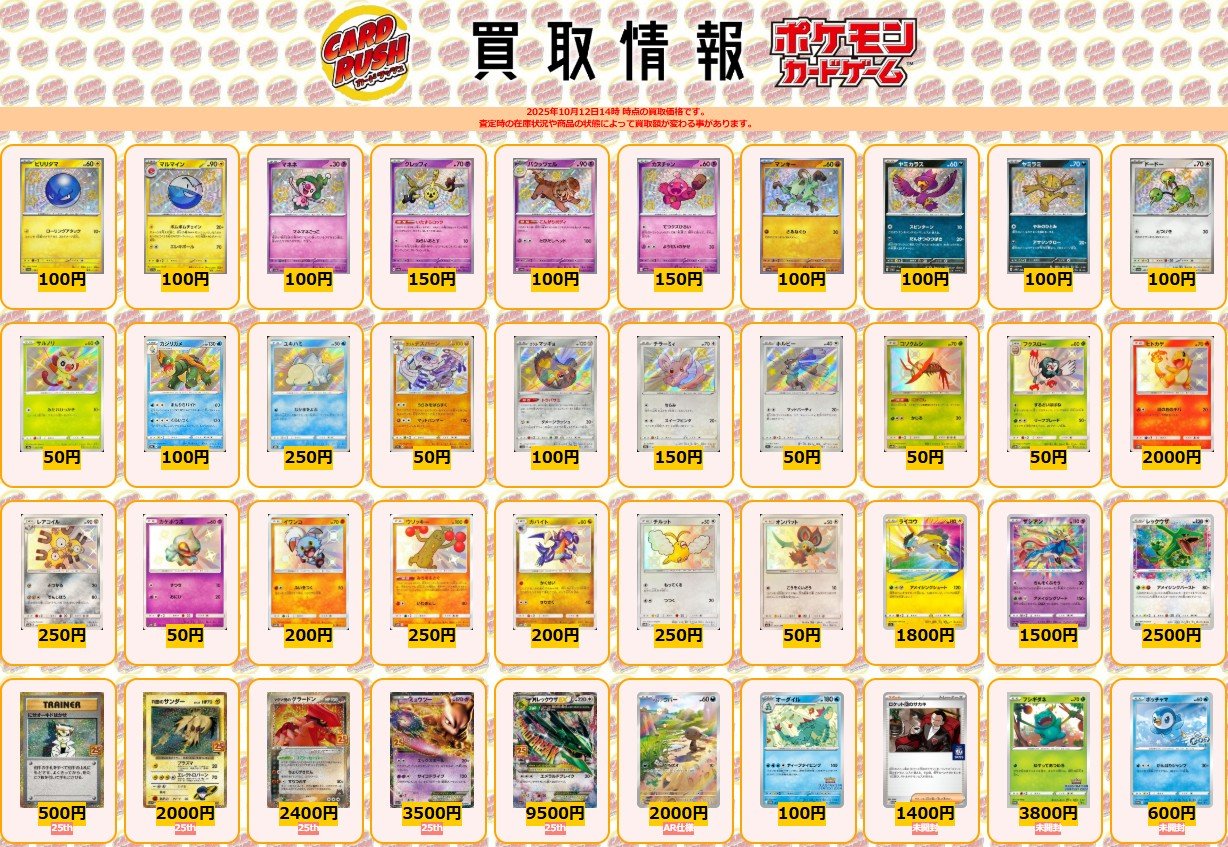 ポケカ 色違い チルット ロコン ヨマワル フワンテ まとめ売り