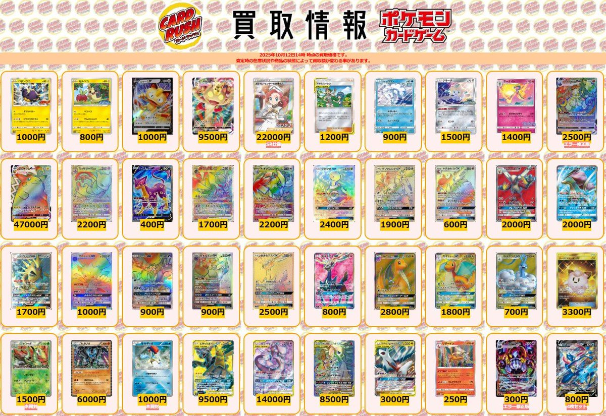 ポケモンカード　まとめ売り❗️ カードラッシュポケモンカード (@cardrush_poke) / X