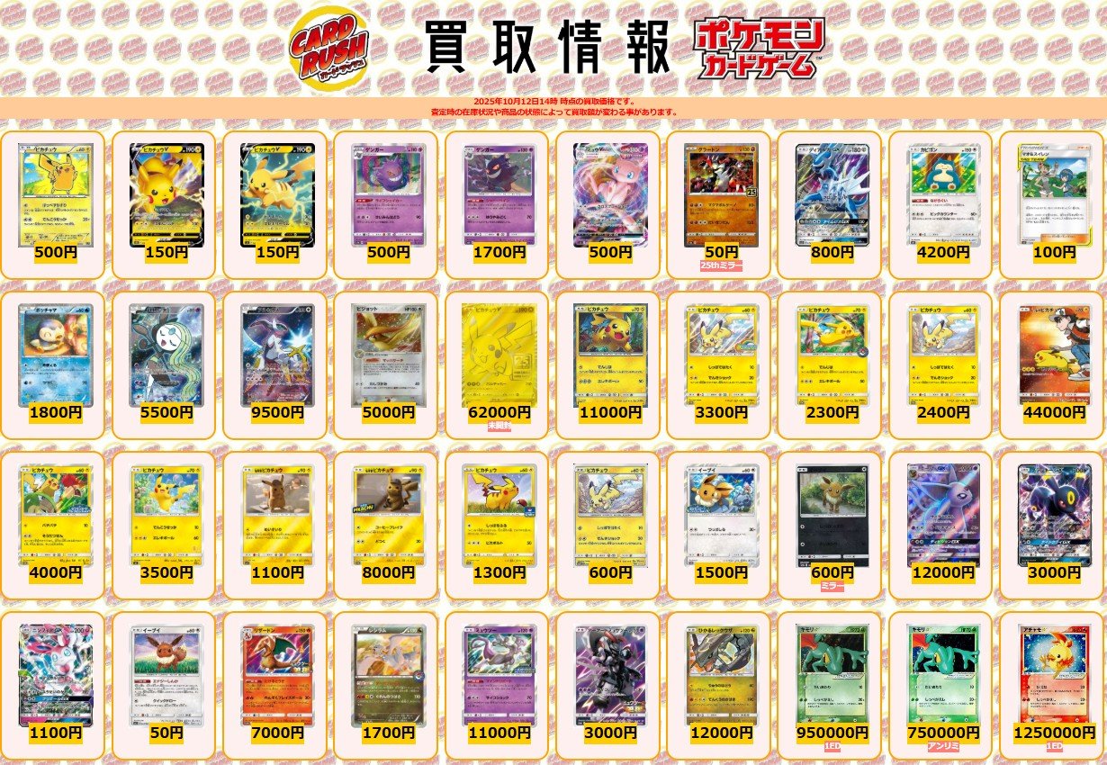 爆アド！ポケモンカード AR 20枚セット グラードン ピカチュウ