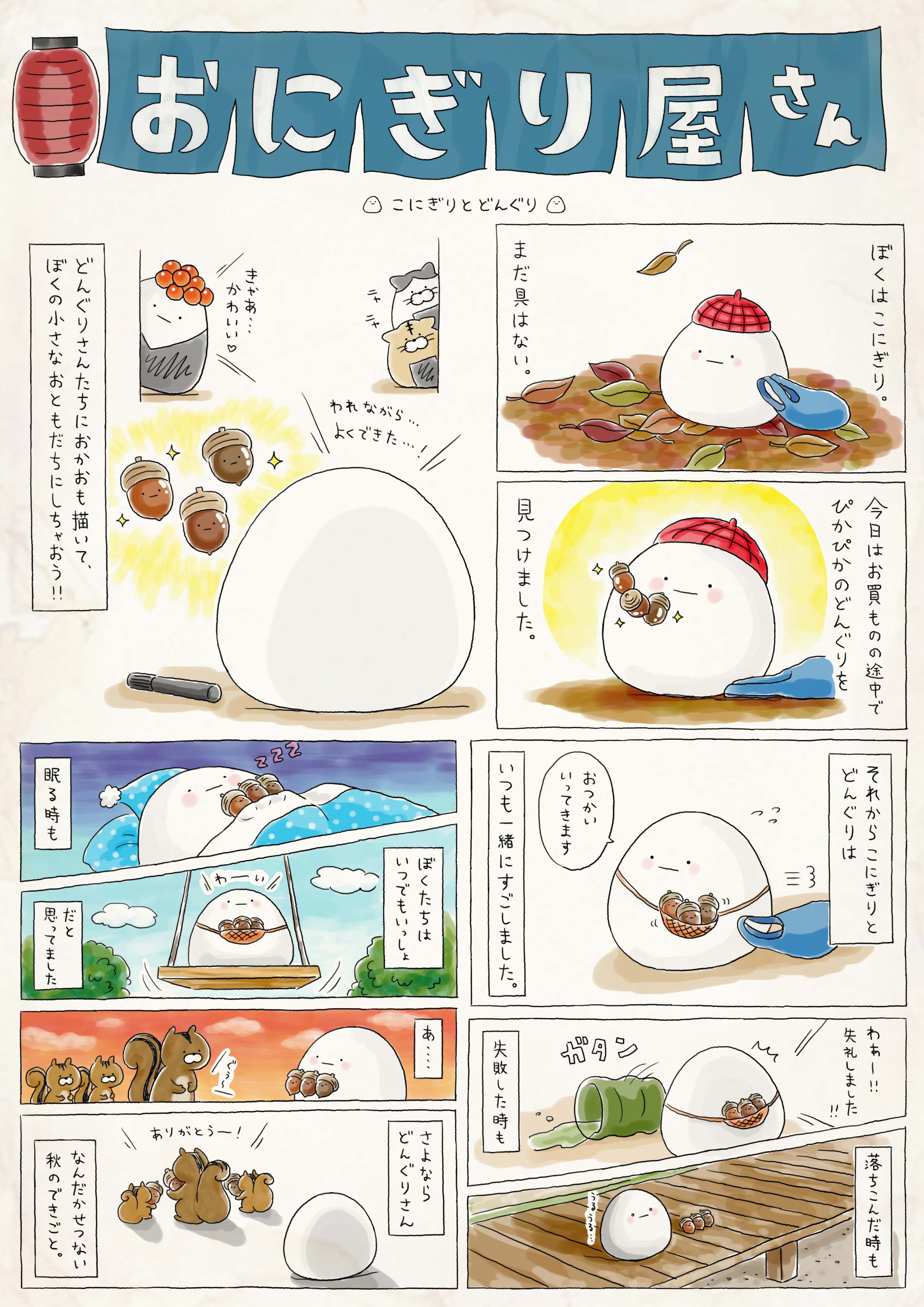 まがおじるしのおにぎり屋さん (@onigiriyasan618) / X