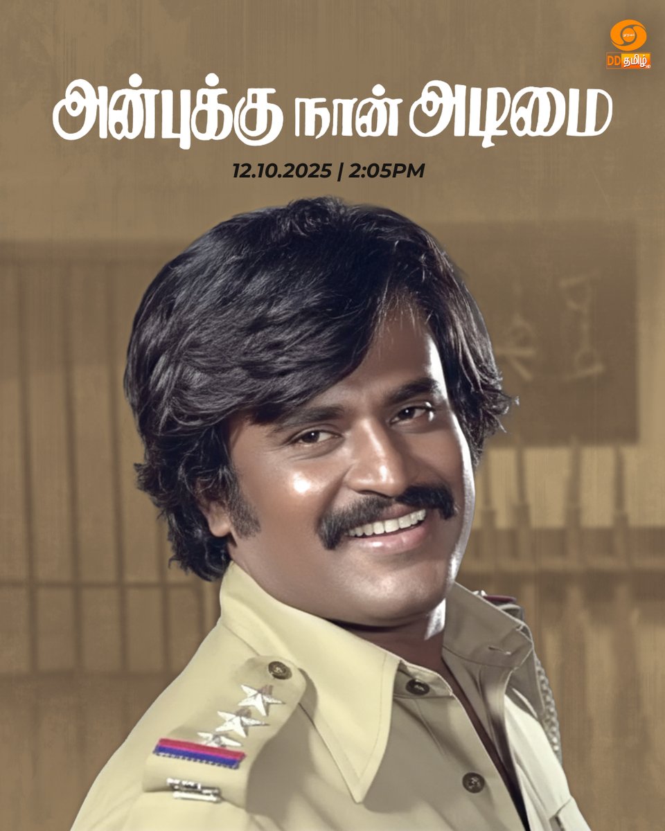 DDTamilOfficial's tweet image. Watch #AnbukkuNaanAdimai - movie starring #Rajinikanth #Rathi #Sujatha #Vijayan, Music by #Ilaiyaraaja | 12th Oct 2025 at 2:05PM on @DDTamilOfficial

@DDNational | #movietime #Tamilmovies #Kollywood #DDTamil #Superstar #Rajini