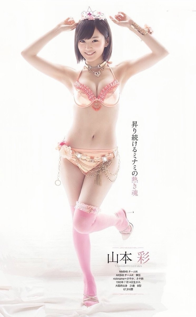 Iburu_2_Q74i09's tweet image. こんにちは＼(^^)／
午後もよろしく😉🐭👍🎶
#山本彩
