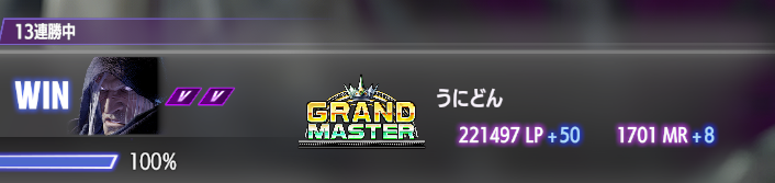 eunitdx's tweet image. 13連勝してグラマスいったー。手がぷるぷるするわ。