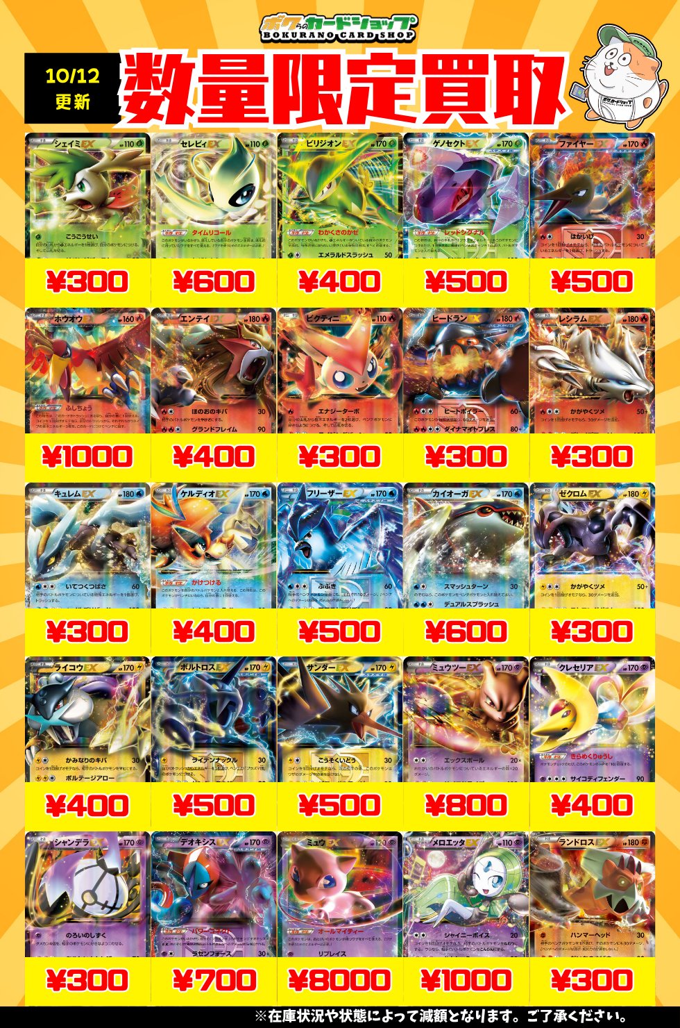 ポケモンカード　ポケカ　まとめ売り　ミュウツー　シェイミー　レックウザ　ルギア BIGWEB（BIG MAGIC通販部）カードゲーム専門通販店 on X