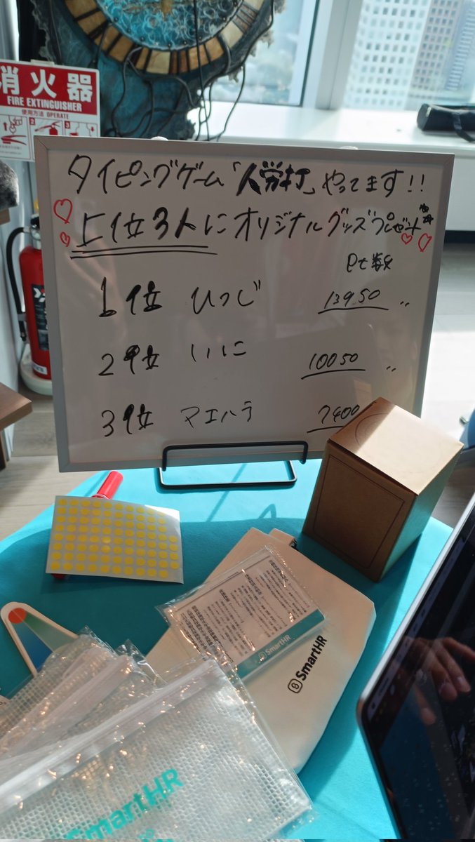 oldsheeep's tweet image. うぇい

@SmartHR_jp 
#技育祭