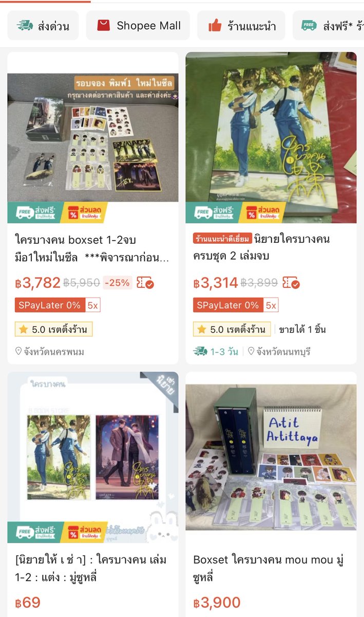 dnimft's tweet image. อยากสนพ.ใหม่ให้รับ 某某 ไปเลี้ยงด้วยค่ะ 😭🙏🏻 พิมพ์ใหม่ยังไงก็มีคนซื้อ ที่จีนก็ออกกู๊ดไม่เคยแผ่ว ขายอยู่อย่างนั้น