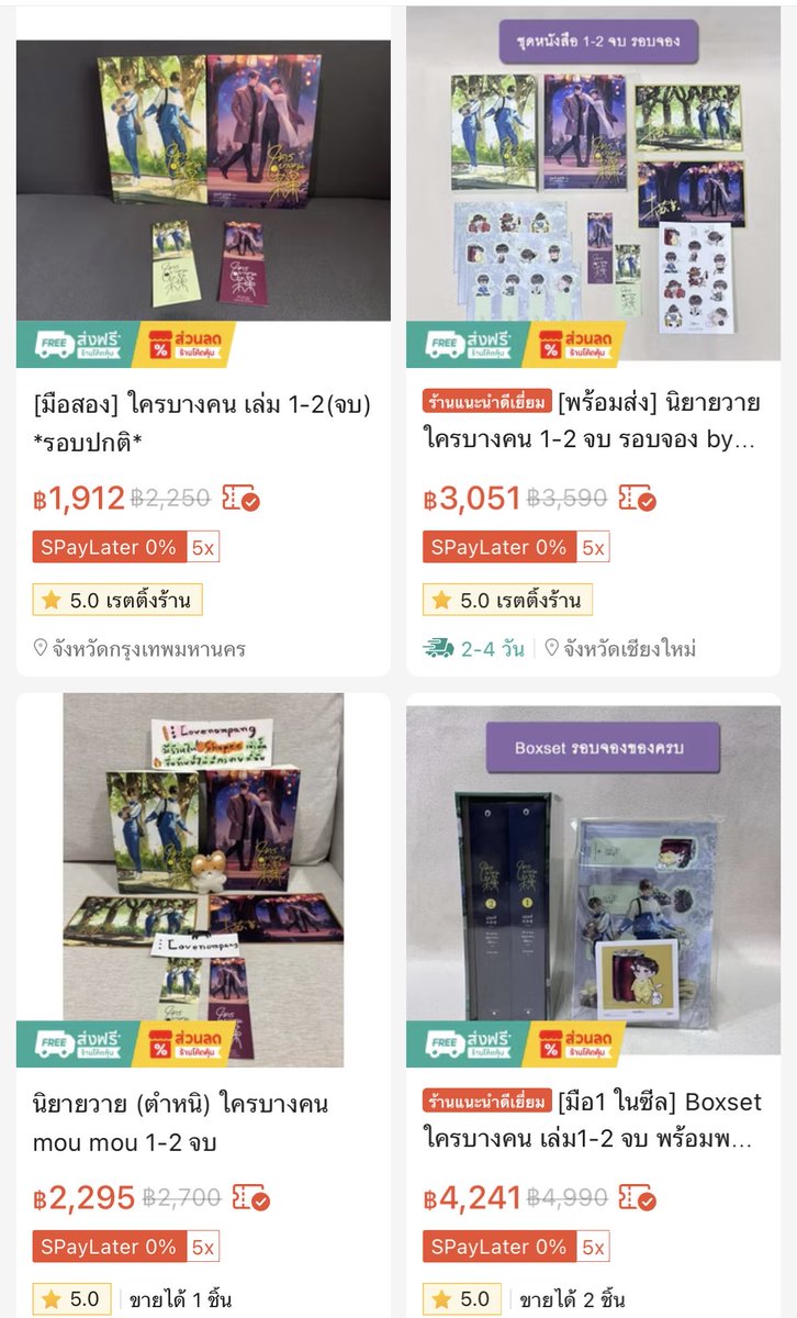 dnimft's tweet image. อยากสนพ.ใหม่ให้รับ 某某 ไปเลี้ยงด้วยค่ะ 😭🙏🏻 พิมพ์ใหม่ยังไงก็มีคนซื้อ ที่จีนก็ออกกู๊ดไม่เคยแผ่ว ขายอยู่อย่างนั้น