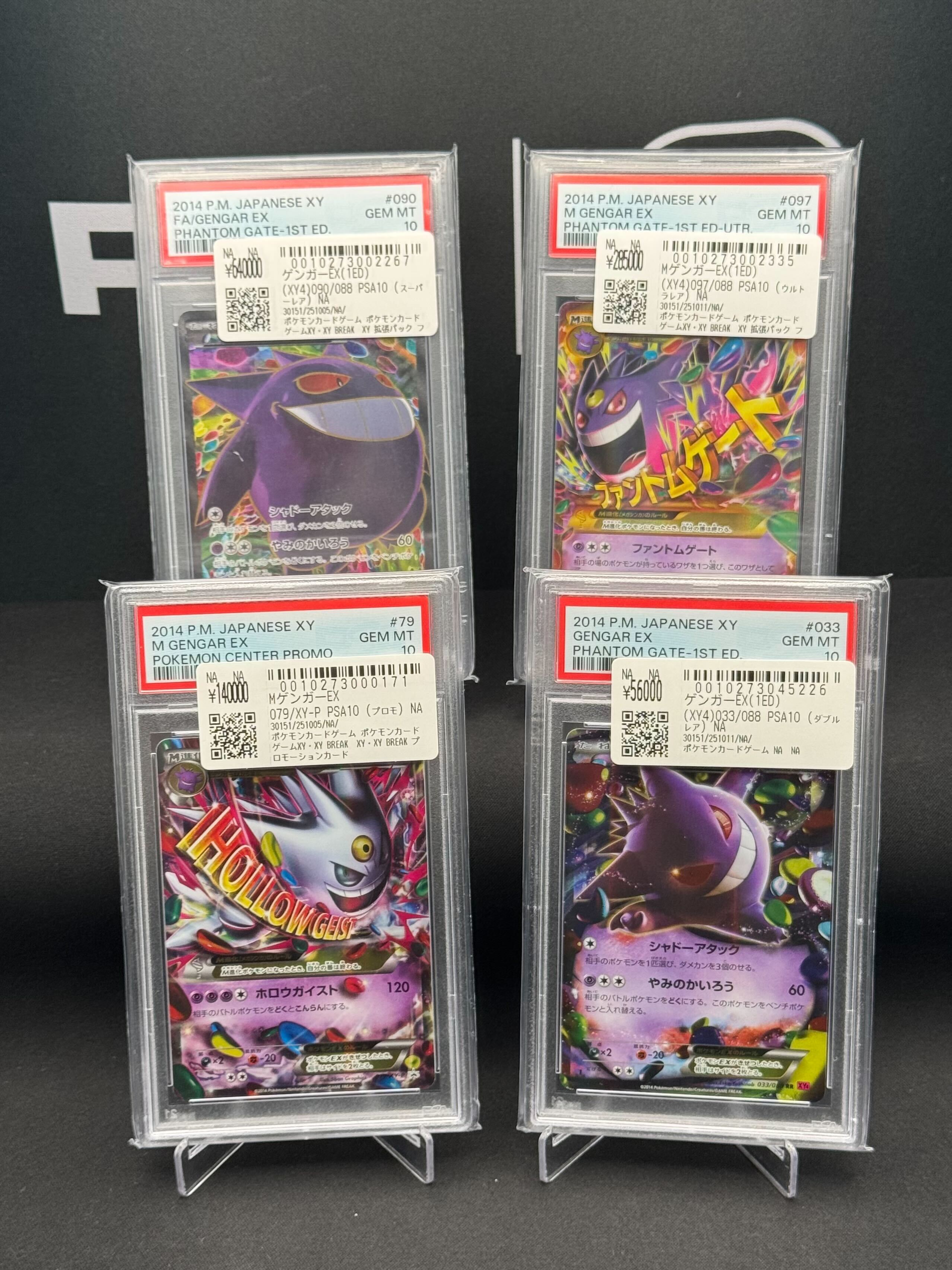 MゲンガーEX 079/XY-P 未開封 スニダンA鑑定品 BGS9.5鑑定済〕M