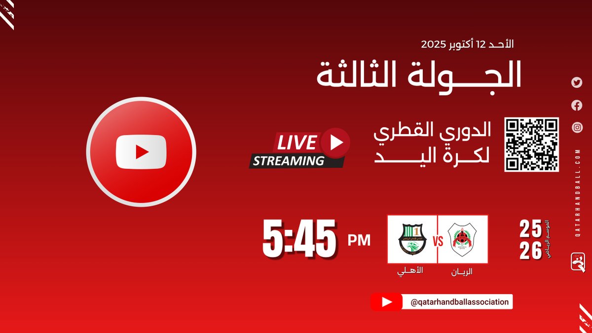Qatarhandball's tweet image. اليــــوم : على قناة الاتحــاد | #الريان - #الأهلي الجولة الثالثة من #الدوري_القطري_لكرة_اليد
youtube.com/live/x8OuJKsPI…