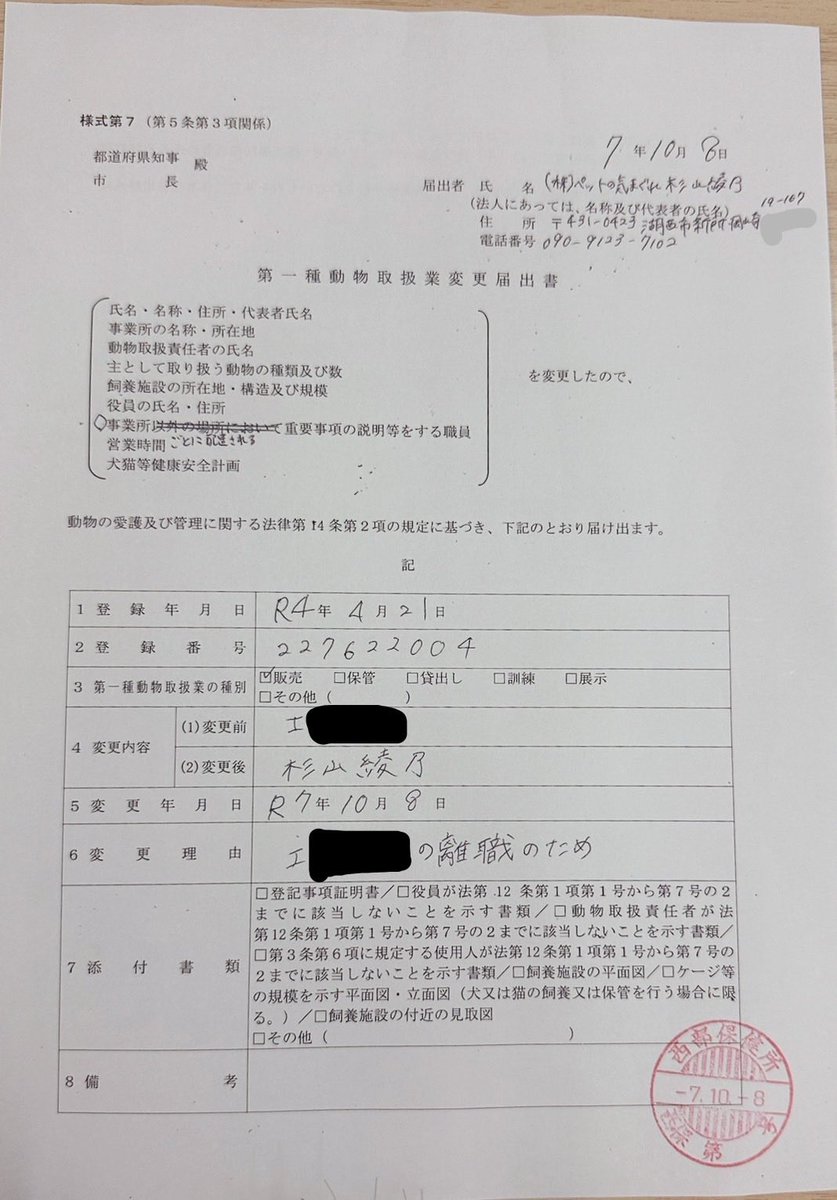 皆様には大変ご迷惑、ご心配をおかけしております。
本人には通達済みですが、今後も許可なく当社名を名乗り続けるなら法的処置も検討する予定です。

くれぐれもアクセス先をお間違えない様にお願い申し上げます。
私のアカウントが正式になります。