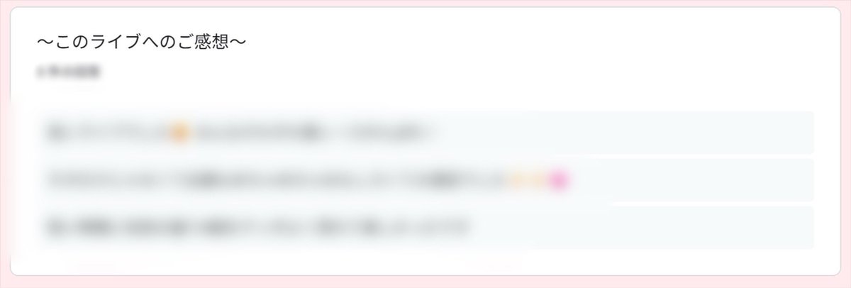 lumativity's tweet image. いただいた💗とメッセージ、 
しっかり芸人の皆さまにお届けしました！！！

アンケートのコメントもたくさん…！ 
読んでいて泣きそうになるほど嬉しかったです🥹💕 大変励みになります！