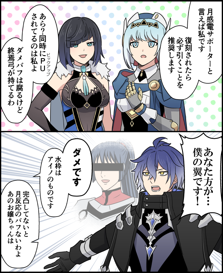 どっちもパーティに組み込みたくて、最終手段に打って出たフリンズ 