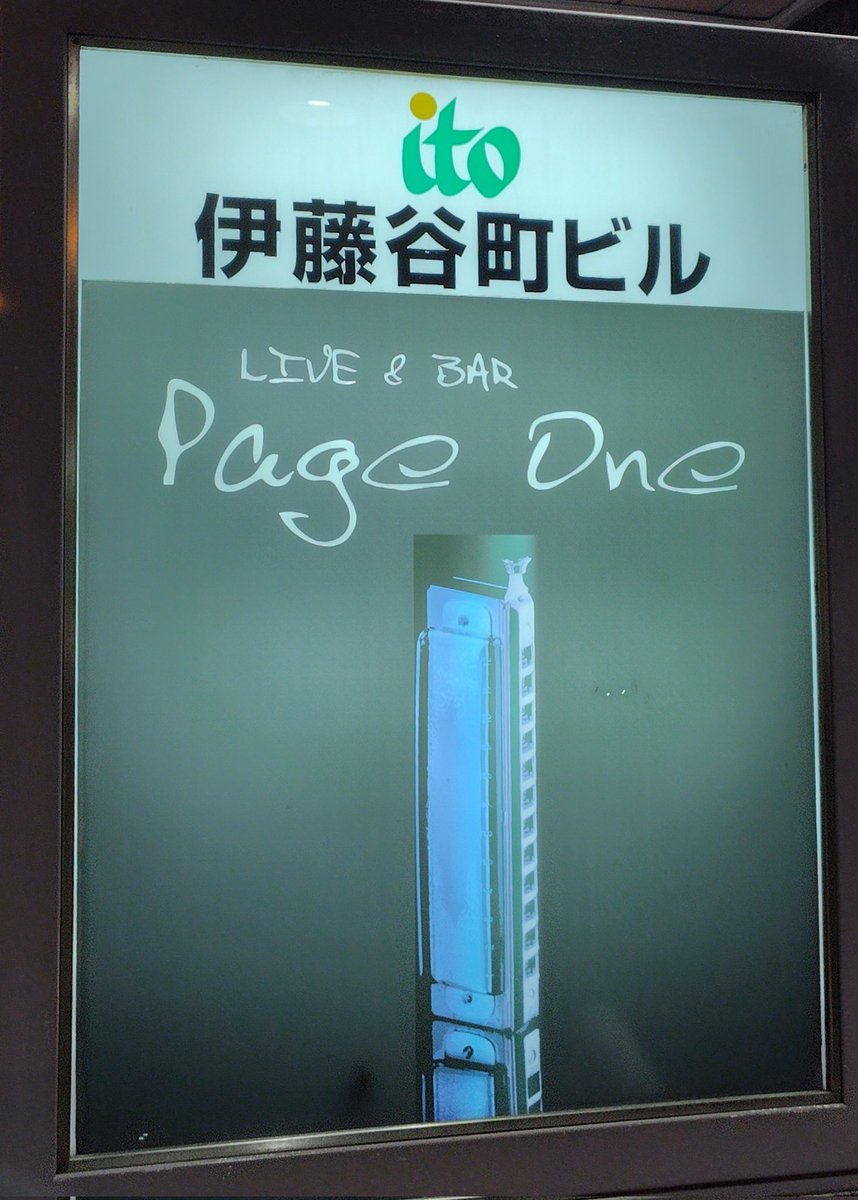AyakoHirono's tweet photo. 谷町６丁目ライブバーPageOne
まいけるフェストvol.4
最高でした

🎸春畑さんのカバー
クオリティの高さよ...
放浪鍵盤師トーコさんの
key.すんばらすぃったら...
サキソフォンとギターの
ユニゾンったら...
ドラムもベースももちろん
秀逸
是非ライブで観てほしい👀
＃まいけるフェスト
＃REDBARD https://t.co/BevM3APS0f