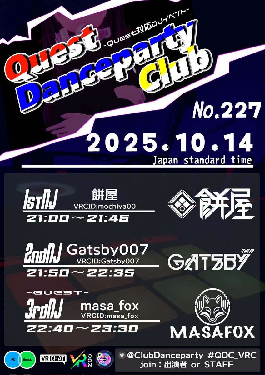 ClubDanceparty's tweet photo. Quest Dance party Club No.227
[VRC Quest対応DJイベント]
📅10月14日(火)
OPEN20:40 JST～
START21:00 JST～

今週のゲストはmasa_foxさん！（@fox_masaJP）
🏃Join先→各DJへ
21:00～ 餅屋
21:50～ Gatsby007
22:40～ masa_fox

Questだけでも遊びにこれるよ！
是非来てね！

#QDC_VRC #VRChat https://t.co/G4SyMVmqrn