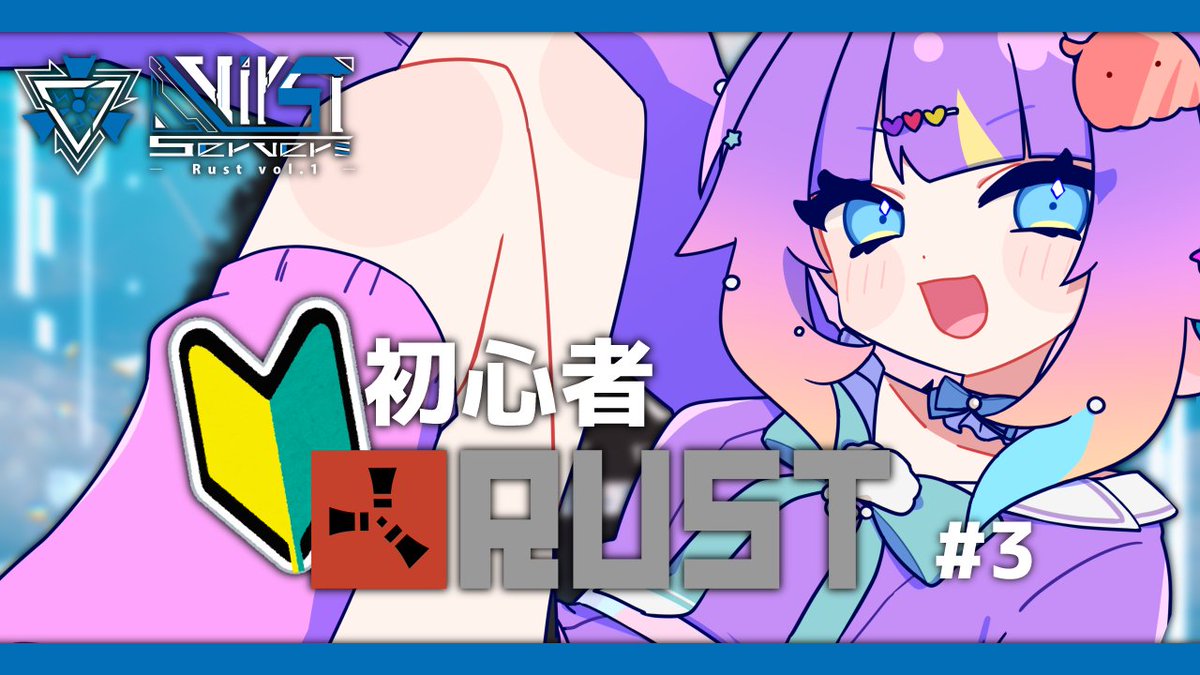 Shinkai_Menka's tweet image. 20時から RUST 🐙

芋って知ってるか

待機所⤵️
【 youtube.com/watch?v=88GlF7… 】
#めんちゃん遊泳中 #VirSTserverRust