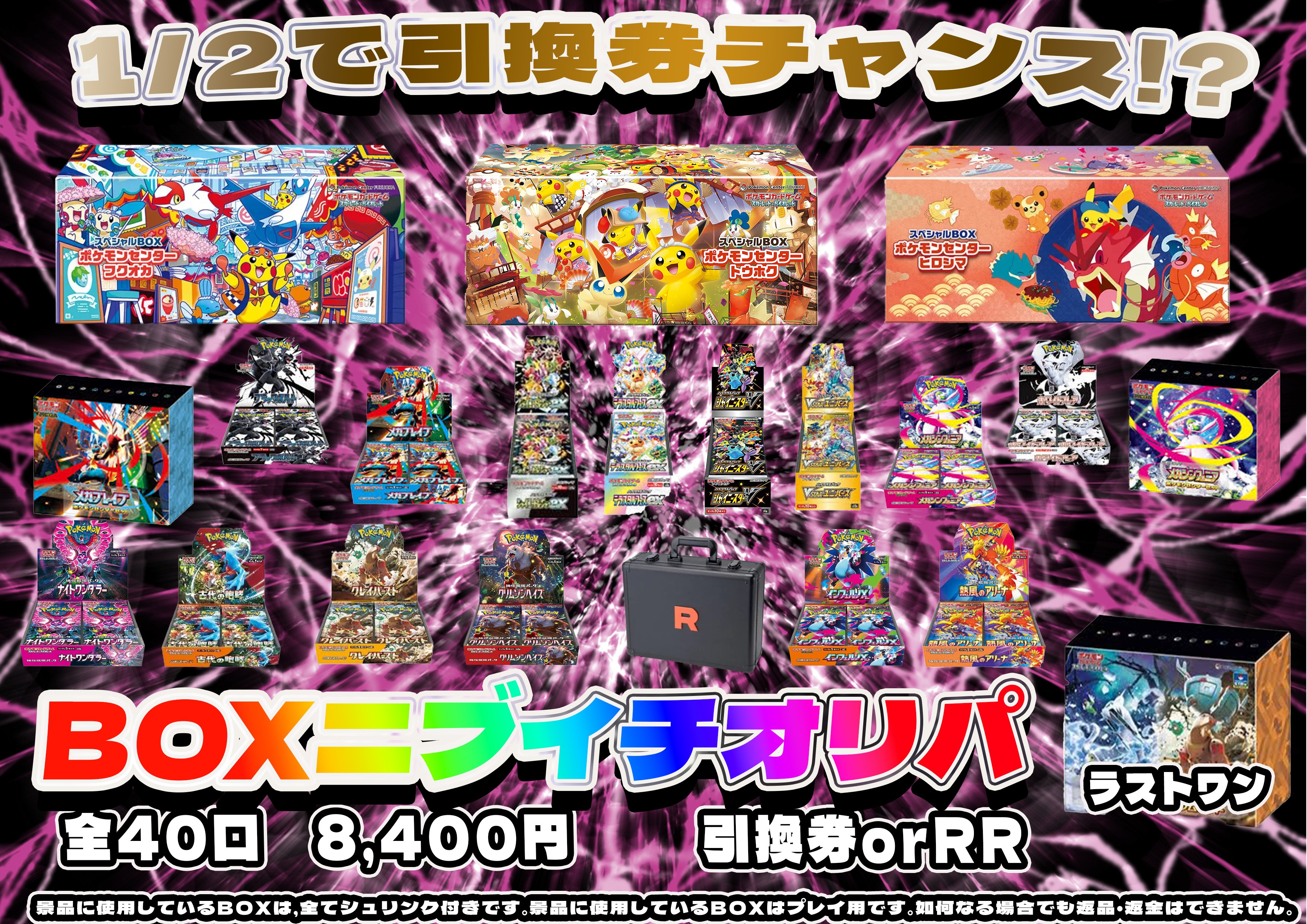 Questトレカ 小山駅前店 on X: 