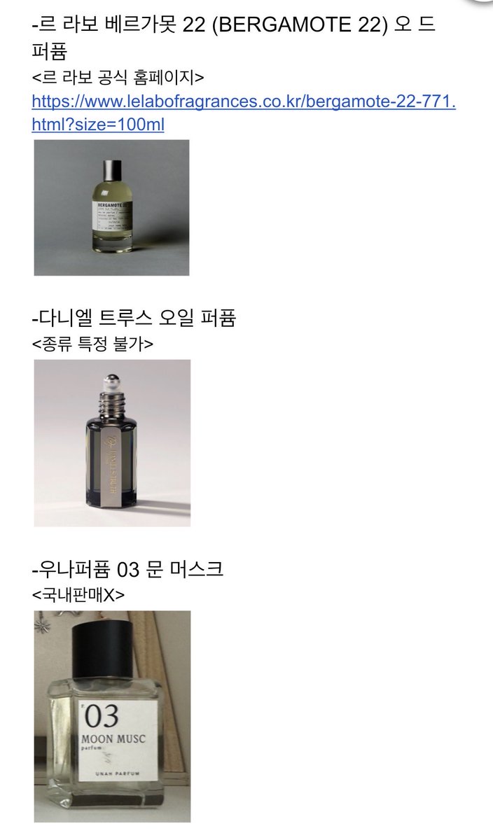 <윤하 뷰티템>
docs.google.com/document/d/1Pv…
위에 링크로 들어가시면 
제품들을 편하게 보실 수 있습니다
잘못된 정보 있을시 
알려주시면 수정하겠습니다!