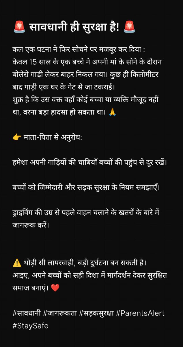 CurrentPulse_'s tweet image. 🚨 सावधानी ही सुरक्षा है! 🚨