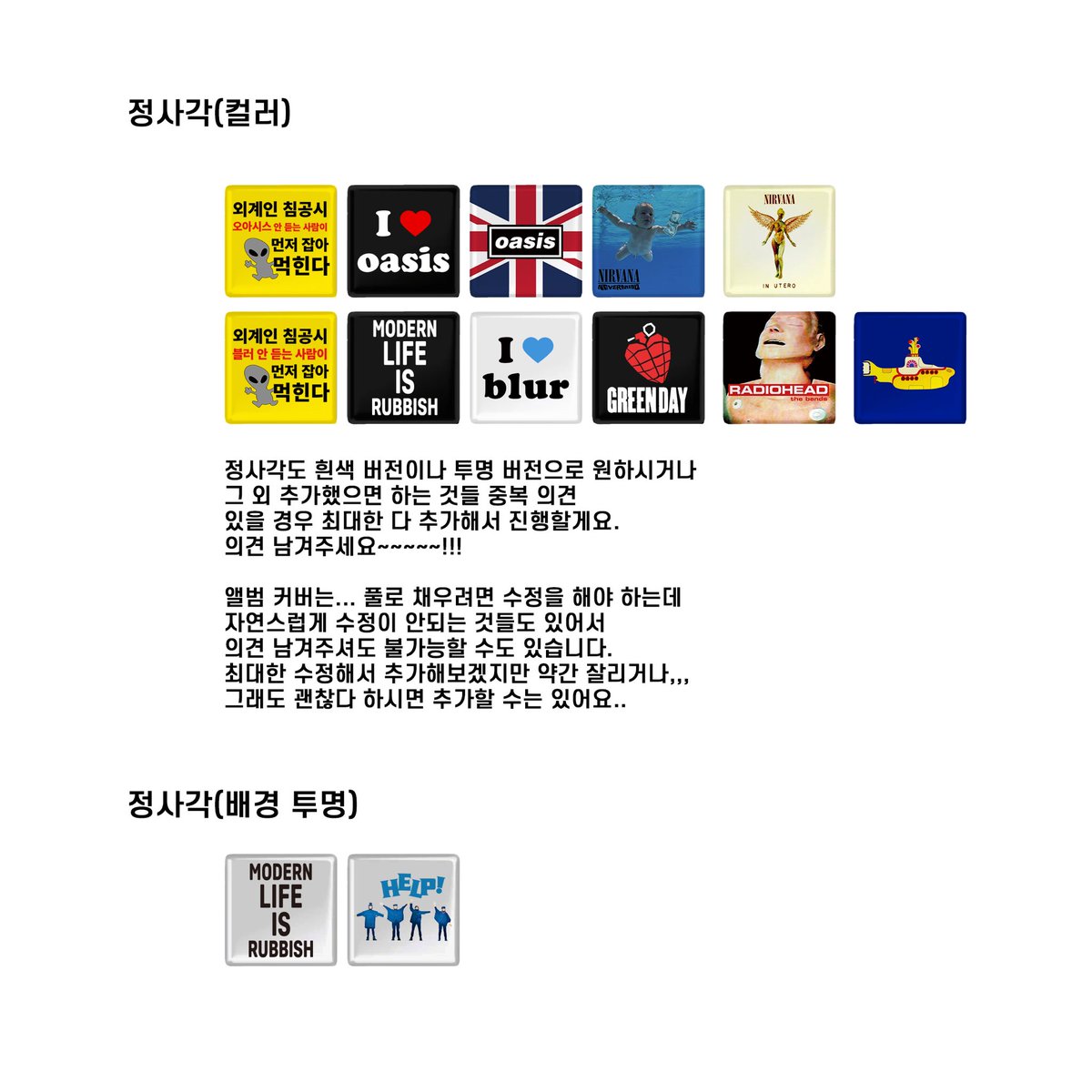 [ 수요조사 ] 10/12 15시 — 10/14 15시
🤘락밴드 전차스/에폭시 스티커 🎸

🔗takemm.com/demand/view/70…