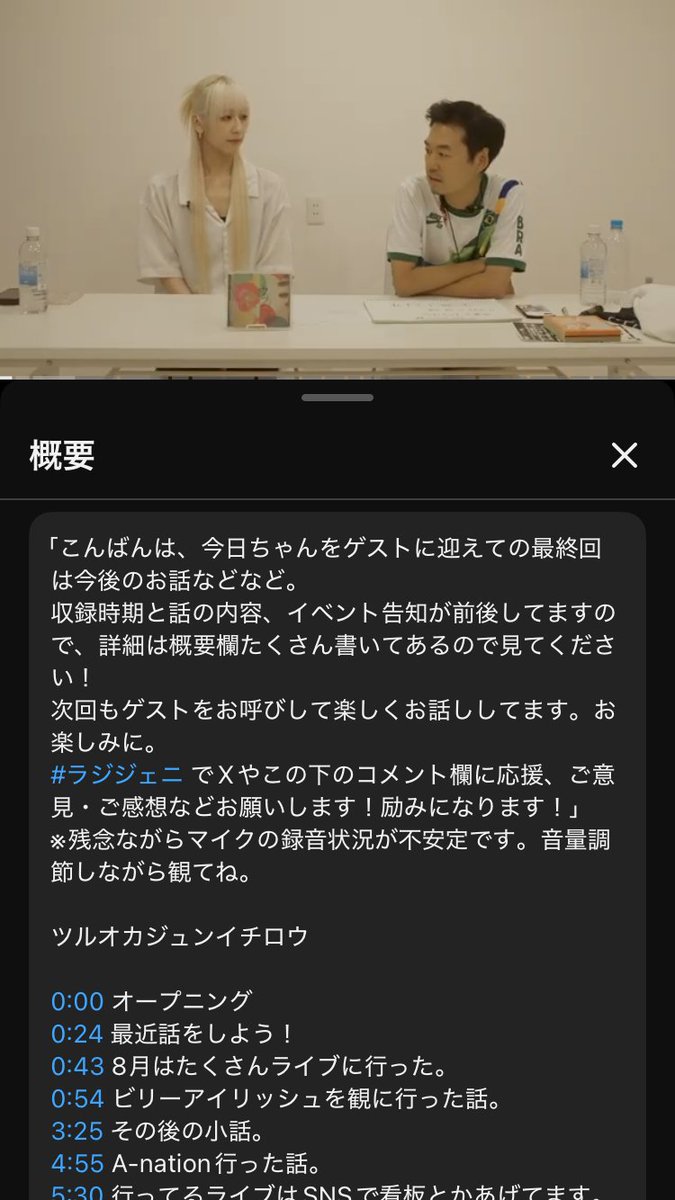 genuine_future's tweet photo. 10/10に最新回公開されておりました！
宣伝遅れてすいません！観てね！

RADIO "G&amp;F..." vol.2-4「今日ちゃんとこれからの話と余談」#ラジジェニ https://t.co/Uw0d5pH3K8 @YouTubeより

@meiji_krm
@luvliminall

#ラジジェニ

よろしくどうぞ！   

Special Thanks：SHELTER 深夜部
@SHELTER_yoru https://t.co/Sjgg71P1NQ