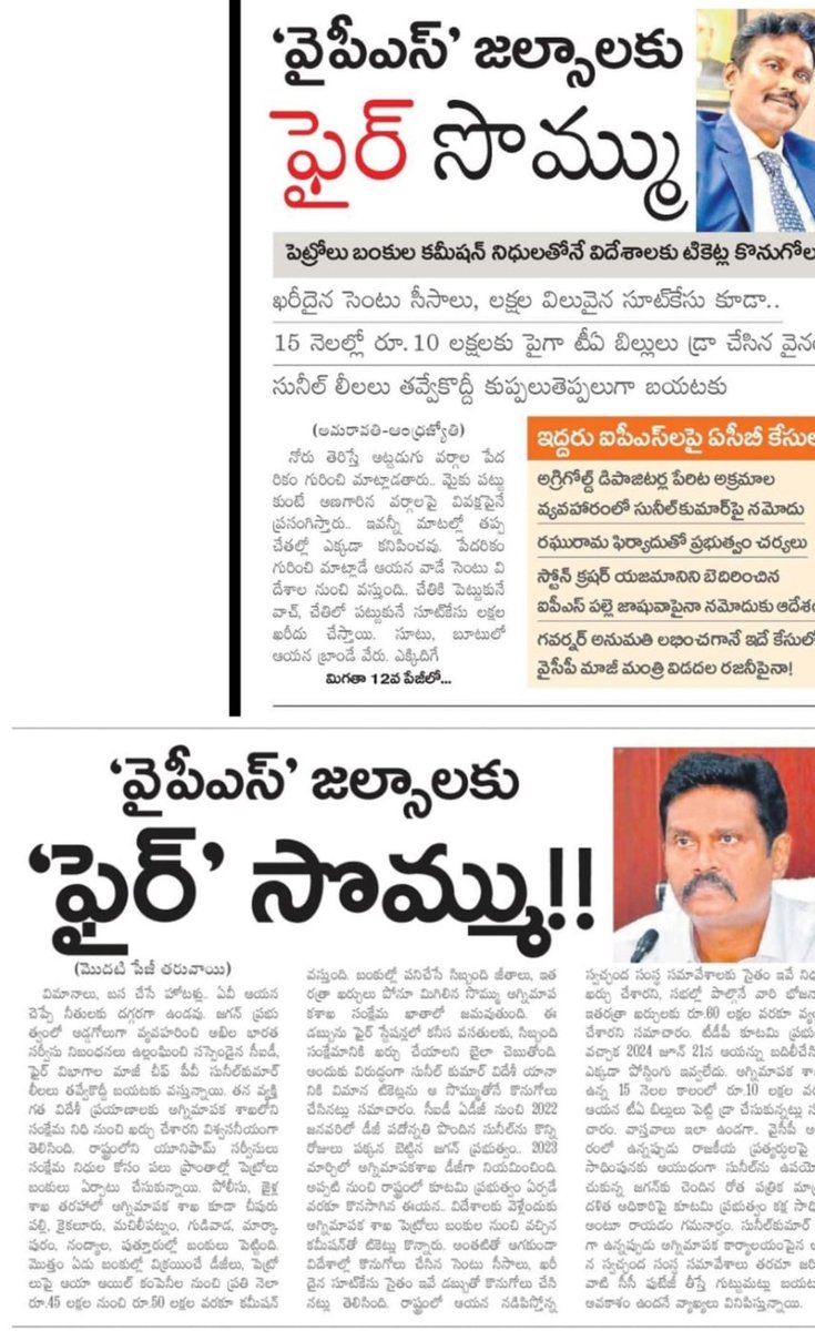 RSPraveenSwaero's tweet image. While the nation grapples with the fallout of the outrageous #IPSPuranKumarSuicideCase and the systemic caste discrimination it exposed in Haryana, a silent yet ruthless persecution is underway in the South. 

In Andhra Pradesh, NDA partner @JaiTDP is systematically targeting and…