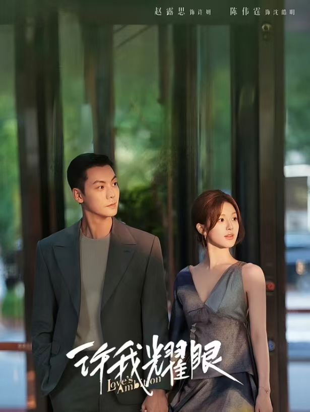chen_yuan15487's tweet photo. 名称：许我耀眼 4K 全32集
百度：许我耀眼
链接: https://t.co/NbczPfnmIl 提取码: gxtx https://t.co/uiHGms0njM