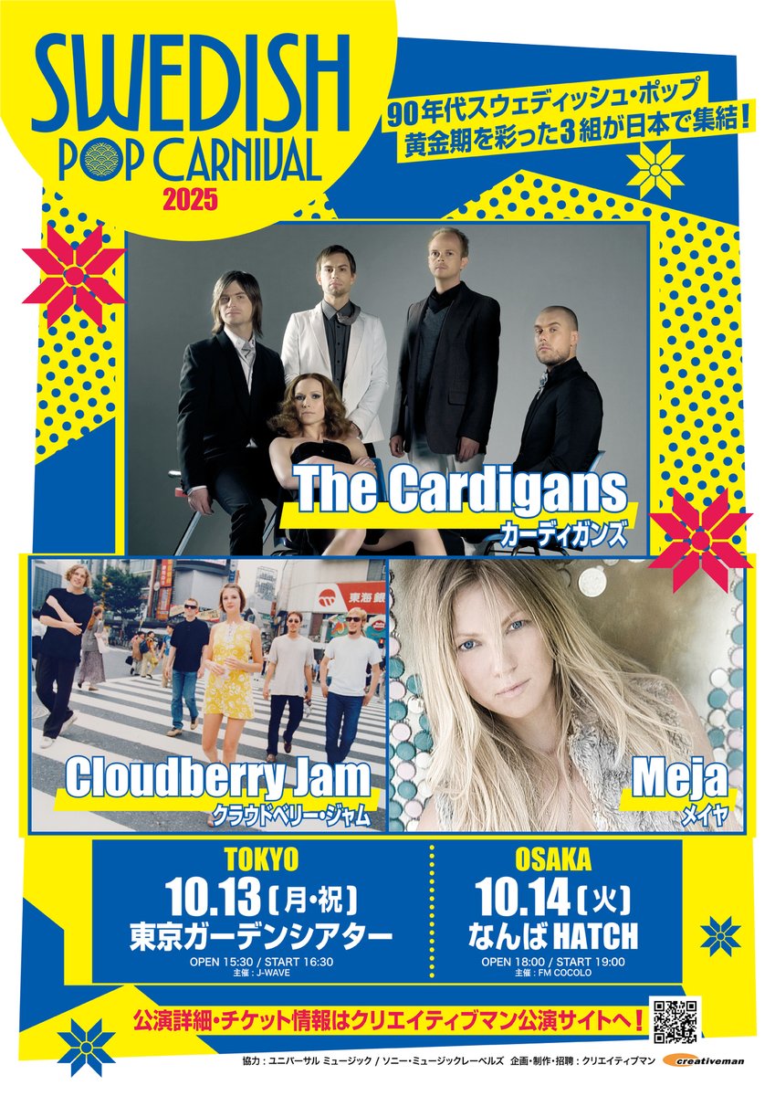 【SWEDISH POP CARNIVAL 当日券販売のお知らせ】

明日10/13(月祝)東京公演そして10/14(火)大阪公演が開催されるSWEDISH POP CARNIVAL
両公演ともに会場にて当日券の販売を行います。

[10/13 東京]
15:30～会場当日券売場にて販売
SS指定席 ￥29,000(税込)
S指定席￥17,000(税込)
A指定席