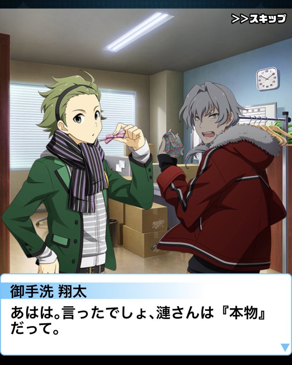 emapmimu's tweet image. ホワイトデーもだけど初期の翔太は思ってる3倍くらい冷めてる時は冷めてる