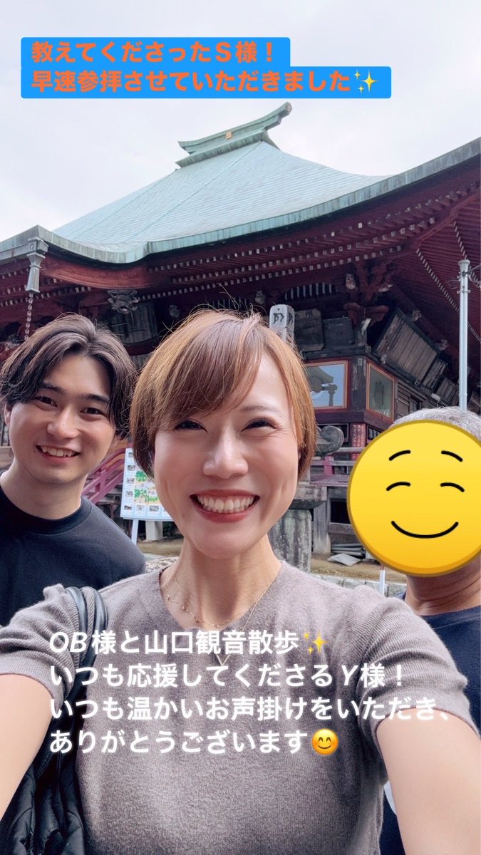 LEOSLAND's tweet image. 本日のメンテナンス点検後、S様に教えていただいた山口観音へ。OB様とご一緒に散策しました🚶🏻‍♀️🌸
ご縁に心から感謝いたします！いつもありがとうございます！

#さいたま市 #外壁塗装 #女性スタッフ在籍 #山梨 #長野 #茨城 #栃木 #無料相談随時受け付けてます