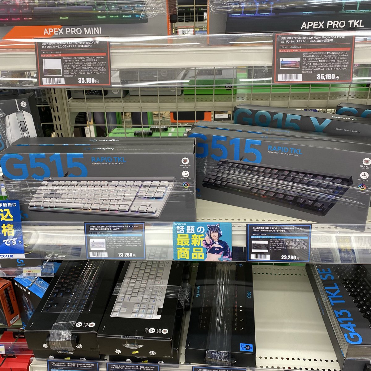 pk_fukushima's tweet image. 【10月9日発売の新商品‼️】
ロープロファイルのキーにラピッドトリガを搭載!
高い反応速度を備えるラピッドトリガー搭載!
高速入力に対応した22mmの薄型テンキーレスデザイン
#logicoolG G515 RAPID TKLが入荷しました
※日投稿時点の価格です
#パソコン工房 #福島