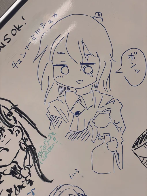 チェンソーミ川しゅかさんです 